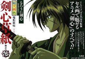 Nobuhiro Watsuki: Rurouni Kenshin (Paperback, Shueisha)