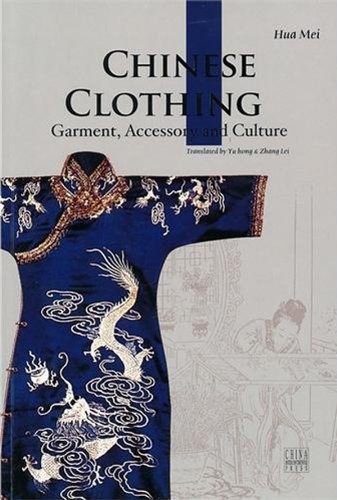 Hua Mei: Chinese Clothing (Paperback, China Intercontinental Press)