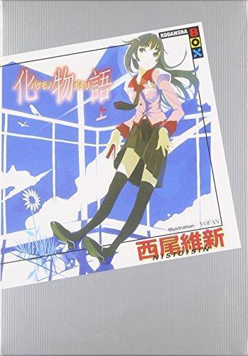Nishio Ishin: Bakemonogatari : 1. (Japanese language, 2006)