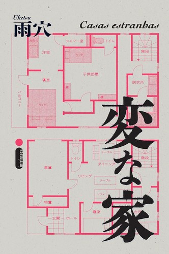 Jim Rion, Uketsu: Casas Estranhas (Portuguese language, Intrínseca)