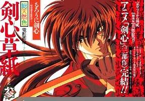 Nobuhiro Watsuki: Rurouni Kenshin (Paperback, Shueisha)