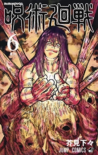 Ryomen Sukune: Jujutsu Kaisen 6 (GraphicNovel, Shueisha, RTULOR)