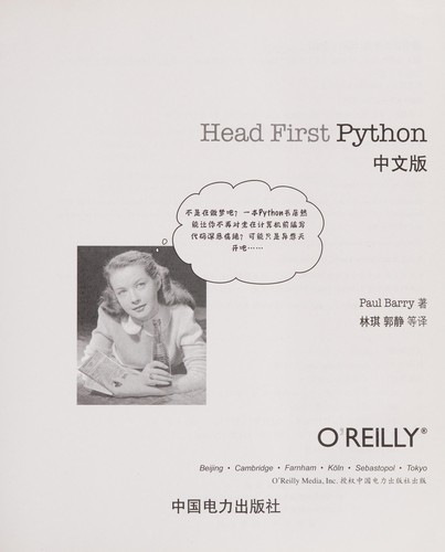 Paul Barry: Head First Python (Chinese language, 2012, Zhong guo dian li chu ban she)