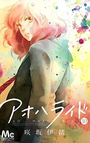 Io Sakisaka: ?????? 10 (GraphicNovel, ToÌ„kyoÌ„ : ShuÌ„eisha, 2014.)